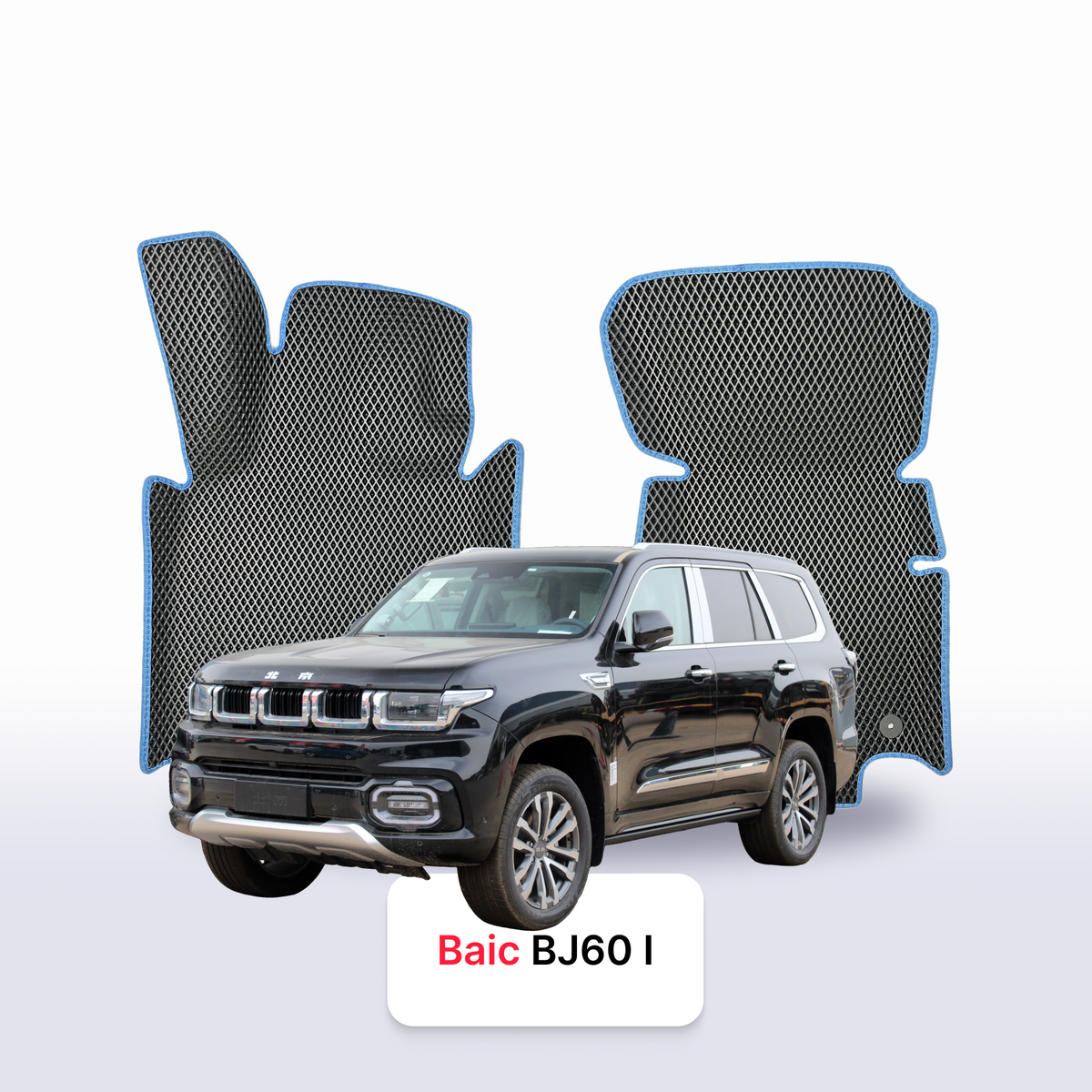 Tapis 3D EVA pour BAIC BJ60 1 gén 2022-2027 SUV 7 PLACES